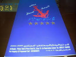 مطاعم ومقاهي مطعم المرساة البحري في الخبر شبكة ومنتديات زاد المسافر