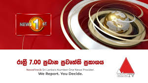 News 1st Prime Time Sinhala News 7 Pm 14 07 2020 Youtube