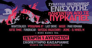 Θλίψη στον καλλιτεχνικό χώρο και στη σκηνή της χιπ χοπ με τον θάνατο του οδυσσέα τσιαμπόκαλου σε. Odysseas Razastarr Rapnroll Gr