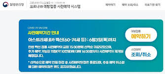 ì¢…í•© ì–€ì„¼ ë°±ì‹  ì˜ˆì•½ í•˜ë£¨ ë§Œì— ëë‚˜ 90ë§Œëª… ëª°ë ¸ë‹¤ ì•„ì£¼ê²½ì œ