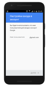 Kak Sozdat Akkaunt Na Android Smartfone Planshete Tvoj Android