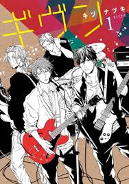 Given Manga Wikipedia The seasons / given voiced by: given manga wikipedia