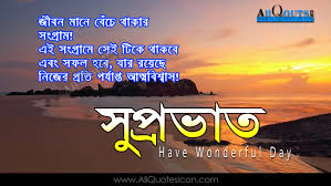 Meaningful Famous Love Quotes In Bengali Rabindranath Tagore 39 Quotes Quotes of rabindranath tagore in bengali, bengali quotes on love by rabindranath tagore in bengali and english font with images and english rabindranath tagore ( wiki ) is one of the most prominent names in indian literature as well as world literature. meaningful famous love quotes in