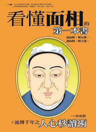書籍】看懂手相的第一本書：掌中密碼全方位解讀術[Kan Dong Shou Xiang De Di Yi Ben Shu ： Zhang Zhong  Mi Ma Quan Fang...]＊宗教命理類＊－【暢銷書榜】～書籍介紹。好書推薦｜痞客邦