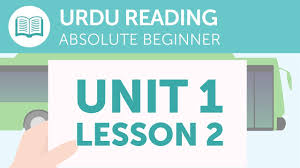 Free interactive exercises to practice online or download as pdf to print. Urdu Reading For Absolute Beginners Reading Your Bus Ticket Youtube