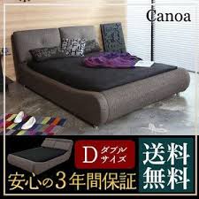 ベッド ローベッド すのこベッド ダブルサイズ 北欧 ミッドセンチュリー 北欧 カフェ ローベッド