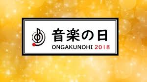 18 hours ago · 中居正広 と 安住紳一郎 アナウンサーが総合司会を務め、17日に約8時間にわたって生放送されるtbs系音楽特番『音楽の日2021』（後2：00～9：54）のタイムテーブルと総勢73組の歌唱曲が発表となった。 ■午後2時～（1時間ごとの出演者は50音順、以下同） éŸ³æ¥½ã®æ—¥2018ç¬¬2éƒ¨ã‚¿ã‚¤ãƒ ãƒ†ãƒ¼ãƒ–ãƒ«ã‚»ãƒƒãƒˆãƒªã‚¹ãƒˆ Exileä¸‰ä»£ç›®ã‚¸ã‚§ã‚¸ãƒ¥ãƒ³ã‚‚æ¬…ã‚‚ Sj News