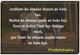Friendship Shayari In English With 3d Hd Images For Facebook Yeh sama sama hai ye pyar ka jab jab phool khile songs shashi kapoor nanda lata mangeshkar. friendship shayari in english with 3d