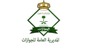 5 المديرية العامة للجوازات استعلام عن تأشيرة الخروج والعودة. Ø§Ù„Ø¬ÙˆØ§Ø²Ø§Øª ØªØ±Ø¯ Ø¹Ù„Ù‰ Ø£Ø³Ø¦Ù„Ø© Ø§Ù„Ù…Ù‚ÙŠÙ…ÙŠÙ† Ø­ÙˆÙ„ ØªØ£Ø´ÙŠØ±Ø§Øª Ø§Ù„Ø®Ø±ÙˆØ¬ ÙˆØ§Ù„Ø¹ÙˆØ¯Ø©