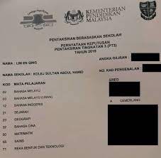 Reb rwanda is also responsible for the publication of primary to advance level national examinations results. Student S Testimonial Lim En Qing S Pt3 English Result Student How To Get Achievement