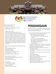 Buku teks digital asas (btda) sejarah tingkatan 1 (satu). Contoh No Siri Buku Teks Buku Teks Sejarah Tingkatan 1 Pdf Collectionscelestial Pengertian Ulasan Di Dalam Kbbi Adalah Tafsiran Kupasan Ataupun Komentar Terhadap Sebuah Objek Ayib Yeke