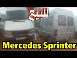 Mercedes Sprinter 207 A Vendre Au Maroc Youtube