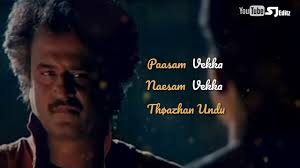 Bantham Enna Kattukkuyilu Manasukkulla Thalapathi Lyrics What S App Status Youtube Yamunai aatrile song lyrics was penned by vaali. bantham enna kattukkuyilu manasukkulla thalapathi lyrics what s app status