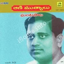 Animuthyalu Hits Of Ghantasala Vol 10 Songs Download Naa Songs