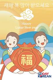 Happy Lunarnewyear From 90daykorean Korea Koreanlife Lifeinkorea Apprendre Le Coreen Coree Coree Du Sud