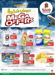 عروض نستو هايبر ماركت اليوم الاربعاء 4 يوليو 2018 شقراء و المجمعة و الرس Frosted Flakes Cereal Box Frozen Chicken Persil