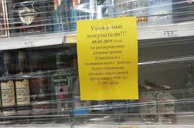 Информацию о запрете продажи спиртного во время длинных выходных опубликовало сатирическое агентство «», известное фейковыми новостями. Yuzhnouralcy Vozmusheny Zapretom Na Prodazhu Alkogolya V Den Pobedy Obshestvo Aif Chelyabinsk