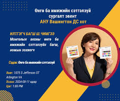 Gantuya Digital marketer