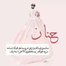 اجمل خلفيات للعروس 2021 صور عروس نجوم سورية