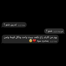pin by مشمش on احبهه movie quotes funny instagram story questions beautiful arabic words