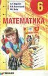 гдз математика 5 класс а г мерзляк в б полонский м с якир Gdz Matematika 6 Klas A G Merzlyak V B Polonskij M S Yakir 2014 Rik Baseball Cards Cards Baseball