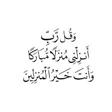We did not find results for: Quran Hd 023029 ÙˆÙ‚Ù„ Ø±Ø¨ Ø£Ù†Ø²Ù„Ù†ÙŠ Ù…Ù†Ø²Ù„Ø§ Ù…Ø¨Ø§Ø±ÙƒØ§ ÙˆØ£Ù†Øª Ø®ÙŠØ± Ø§Ù„Ù…Ù†Ø²Ù„ÙŠÙ† Quran Hd