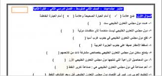 الإجتماعيات ثاني متوسط الفصل الدراسي الثاني Math Math Equations Equation