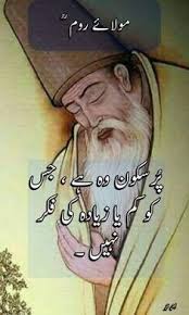 Best urdu shayari on death. 110 Molana Rumi Ideas Rumi Rumi Quotes Rumi Love