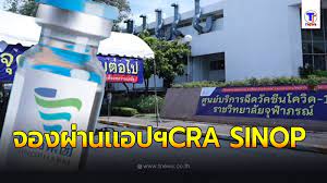 ราชวิทยาลัยจุฬาภรณ์ เลื่อนลงทะเบียนเปิดจองวัคซีนโมเดอร์นา ไปวันอาทิตย์นี้ 18ก.ค.64 เวลา 08.00 น. Vu2avwvxchi1xm