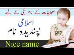 Pin On Islamic Baby Names