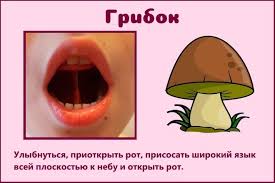 артикуляционная гимнастика в стихах для детей 3 4 лет Artikulyacionnaya Gimnastika Pri Dizartrii V Kartinkah Logopedicheskie Igry Gimnastika Obuchenie Bukvam