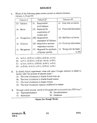 Gujcet Last Years Papers 2020 2021 Student Forum