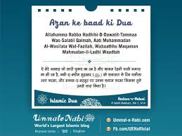 Bismillah Al Rahman Al Rahim Full Prayer Lyrics In English 