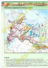 гдз контурные карты по географии 10 11 класс дрофа Pin Ot Polzovatelya Kim Na Doske Buhkuugar Geografiya Karta Klass
