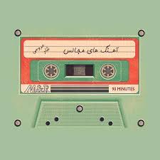 Shad bandari mp 3 shahin shams remix bandari 2 persian shad dance gherti music shad irani bandari 2014 dj alwin ø§ù‡ù†ú¯ù‡ø§… latest posts tennis wimbledon / wimbledon 2020 organisers issue statement on tennis tournament s future amid covid 19 concerns news and star / the best of wimbledon recreated. Majlesi Shad Lori Aroosi Mrtehran Com