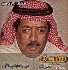 أ د ي ب ف ؤ ا د ص ن ف ي ر ي Auf Twitter وما أجمل تلك الكلمات بصوته رحمه الله هل تذكرين الفلك مهد غرامنا والموج يرقص ضاحكا بجوارنا