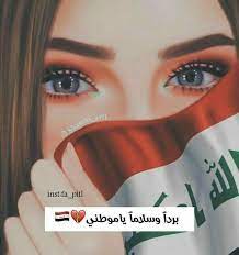 pin by nada on حبيبي يا عراق tears art geometric pattern art anime art beautiful