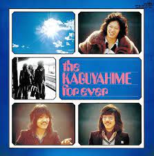 Amazon.co.jp: the KAGUYAHIME forever: ミュージック