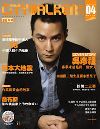 Citywalker110325 by Nan Hai Culture & Media (Australia) Group - Issuu