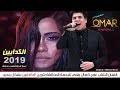 اغنيه كدابين تحميل واستماع mp3 mp4. Mp4 ØªØ­Ù…ÙŠÙ„ ÙƒØ¯Ø§Ø¨ÙŠÙ† Ø´ÙŠØ±ÙŠÙ† Ø¨Ø§Ù„ÙƒÙ„Ù…Ø§Øª Kdaben Sherine Ø£ØºÙ†ÙŠØ© ØªØ­Ù…ÙŠÙ„ Ù…ÙˆØ³ÙŠÙ‚Ù‰