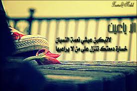 قاموس معاني الأسماء و صفات و مشاهير و صور بإسمك ! ØµÙˆØ± Ø­Ø²ÙŠÙ†Ø© Ø¬Ø¯Ø§ Ø¨ÙŠÙˆØªÙŠ