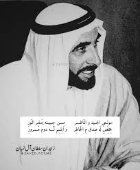 Pin By Vicky Butron On بابا زايد و شيوخ الإمارات Photography Love Quotes Words Quotes Love Quotes