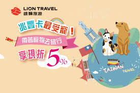 在 3c營運模式 的生態共生圈中，我們成立了經營 content內容 、 community社群 的欣傳媒，. é›„ç…å¯µç‰©æ—…éŠå¡å‹äº«ç¾æŠ˜5 Lineè³¼ç‰©