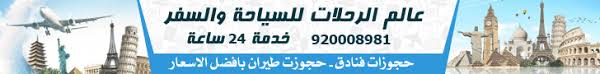 اسعار تذاكر الطيران من السعودية الى دبى الامارات 2019 منتدى رحلات مصر