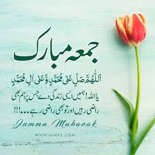 In islam, today is provided the most important than any other day of the week. 60 Beautiful Jumma Mubarak Quotes Wishes Messages Sms Images Wallpaper And Text Urdu In 2021 Jumma Mubarak Jumma Mubarak Quotes Jumma Mubarak Beautiful Images