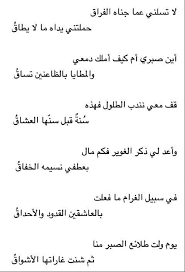 Pin By Noureddineezzahir On حلاوة اللسان شعر Math Math Equations