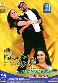 Priyamana Thozhi 2003 Tamil Movie Online In Hd Einthusan Madhavan Jyothika Sreedevi Vijayakumar Directed By Vikr Tamil Movies Online Movies Tamil Movies