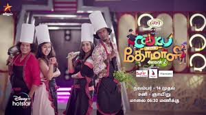 Cook with comali season 2 finale full episode watch online. Cooku With Comali Season 2 2021 Contestants Watch All Episodes