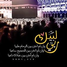 Jun 19, 2021 · موعد وقفة عرفة 2021. Ø§Ø¯Ø¹ÙŠØ© ÙˆÙ‚ÙØ© Ø¹Ø±ÙØ§Øª Ø§Ø¬Ù…Ù„ Ø§Ù„Ø§Ø¯Ø¹ÙŠØ© Ù„ÙŠÙˆÙ… Ø¹Ø±ÙØ© Ø­Ù†Ø§Ù† Ø®Ø¬ÙˆÙ„Ø©
