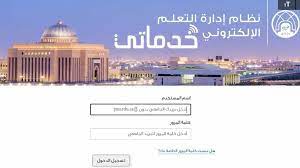 تسجيل دخول البلاك بورد جامعة الاميرة نورة البوابة